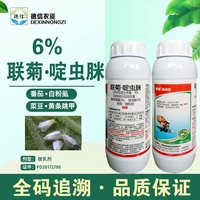 勇冠6%联苯菊酯啶虫脒菜豆番茄白粉虱黄条跳甲杀虫剂联苯啶虫脒