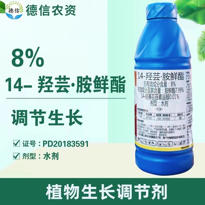 利果靓14羟基胺鲜酯农药