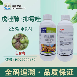 一帆25%戊唑醇抑霉唑杀菌剂水乳剂葡萄白腐病农药杀菌剂