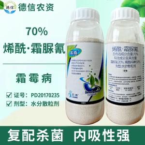 荣邦览博 70%烯酰吗啉霜脲氰黄瓜霜霉病农药杀菌剂烯酰霜脲氰