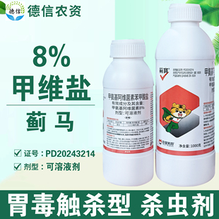 美邦蓟寞8%甲维盐豇豆蓟马杀虫剂农药甲氨基阿维菌素苯甲酸盐