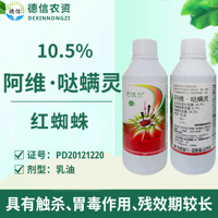 巴伐力10.5%阿维哒螨灵乳油剂柑橘树红蜘蛛农药阿维菌素哒螨灵