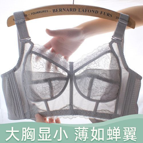 超薄内衣女夏薄款无钢圈聚拢收副乳上托大胸显小文胸胖mm缩胸胸罩