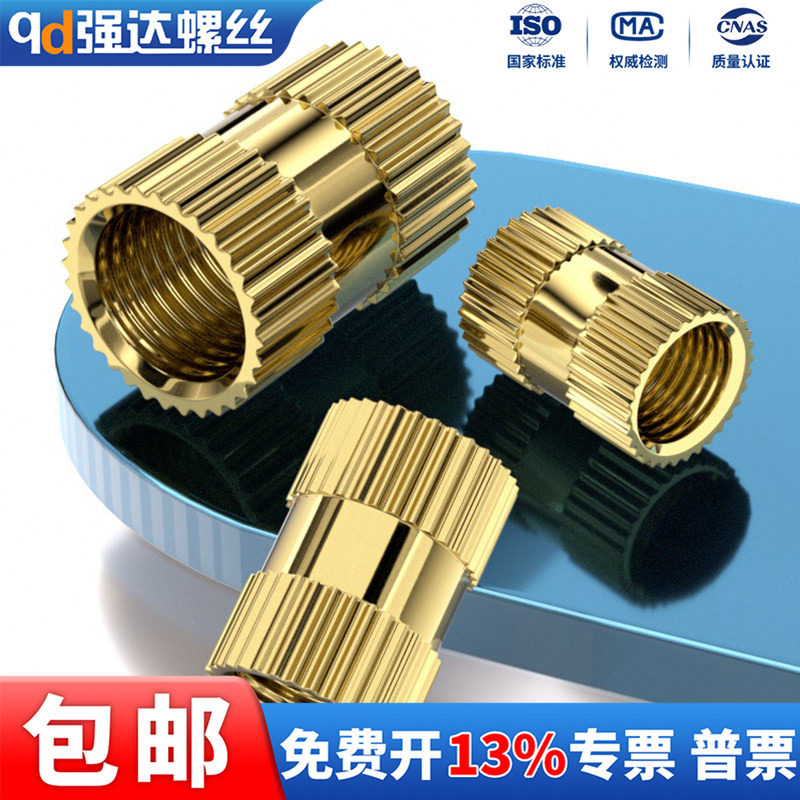 X铜嵌件螺母滚花铜螺帽锁紧螺丝帽双通螺母预埋件通孔M2M2.5M3M4