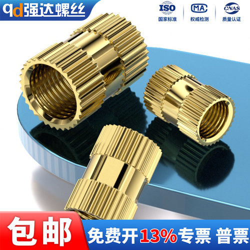 铜嵌件螺母滚花铜螺母