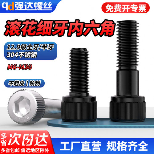 【专票13%】12.9级全牙半牙内六