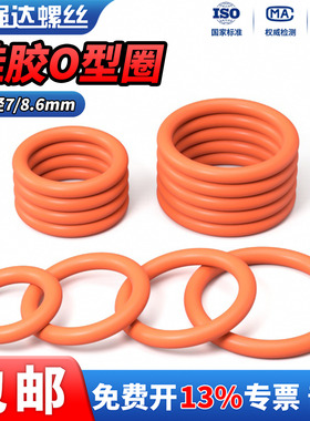 QD硅胶O型圈线径7/8.6mm耐高温耐磨密封圈绿色o型圈橡胶垫圈油封