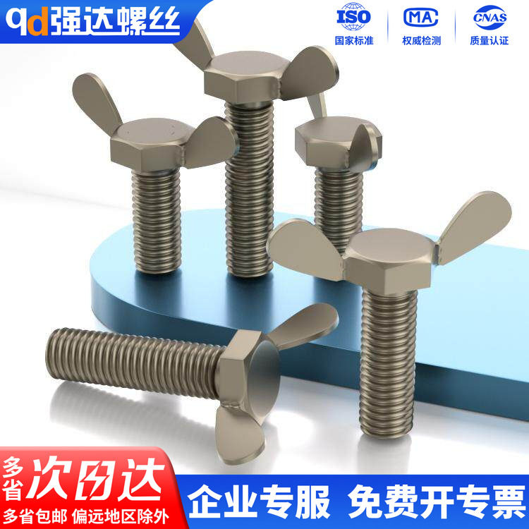 纯钛蝶形螺丝元宝手拧螺丝钉蝴蝶型螺钉羊角螺栓M5/M6/M8/M10