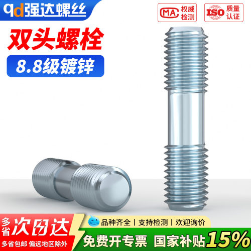 qd88级镀锌双头螺栓高强