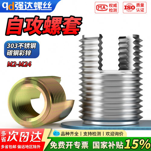 qd303不锈钢碳彩锌302型