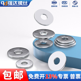 304不锈钢加大加厚螺丝平垫圈片介子316华司圆形M3M4M5M6M8 M16