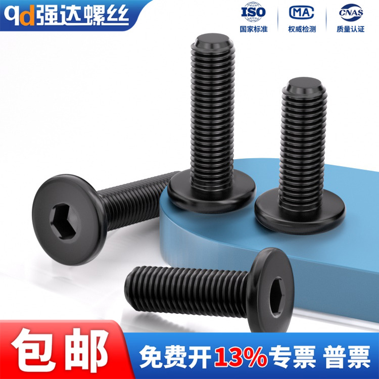 级短头低大矮109M34568螺