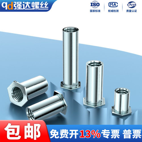 碳钢通孔压铆螺柱螺母柱