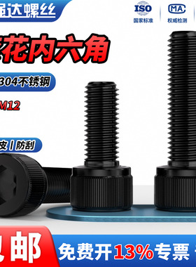 QD黑色304滚花内六角螺栓不锈钢圆柱杯头螺丝钉M2M3M4M5-M8M10M12