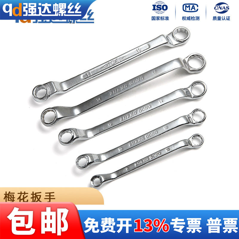 梅花扳手六角扳手套筒呆梅M8M10M12M13M14M17M19M22M24M27M30M32