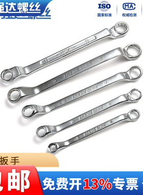 梅花扳手六角扳手套筒呆梅M8M10M12M13M14M17M19M22M24M27M30M32