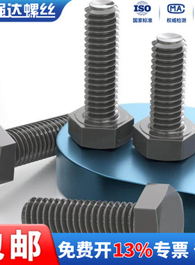 X尼龙外六角螺丝钉灰色PVC绝缘塑料耐酸碱塑胶螺栓M4M5M6M8-M20