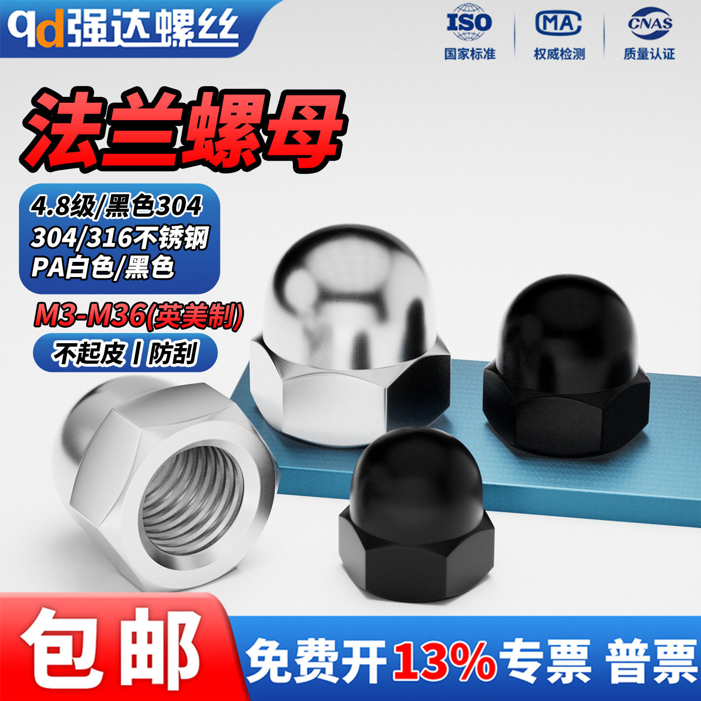 黑色不锈钢盖型螺母盖形装饰帽