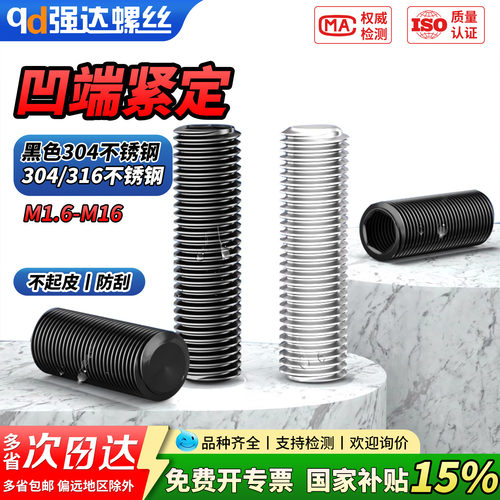 【专票13%】黑色304/316不锈钢凹