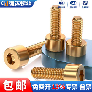 黄铜内六角螺丝钉加长杯头圆柱头螺栓 12x16x20x60M3M4M5M6M8M10