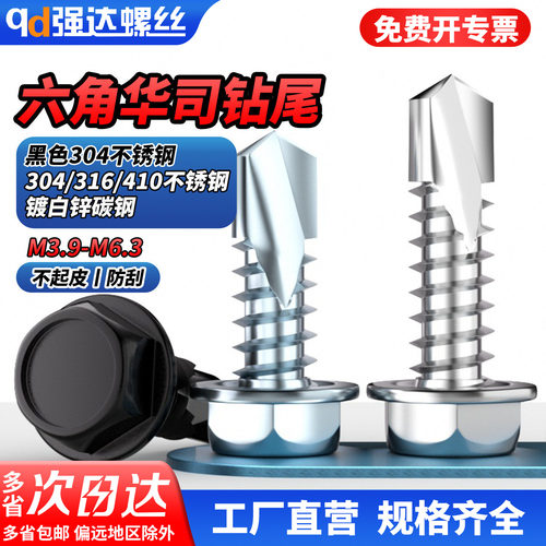 qd304316410镀锌六角法兰