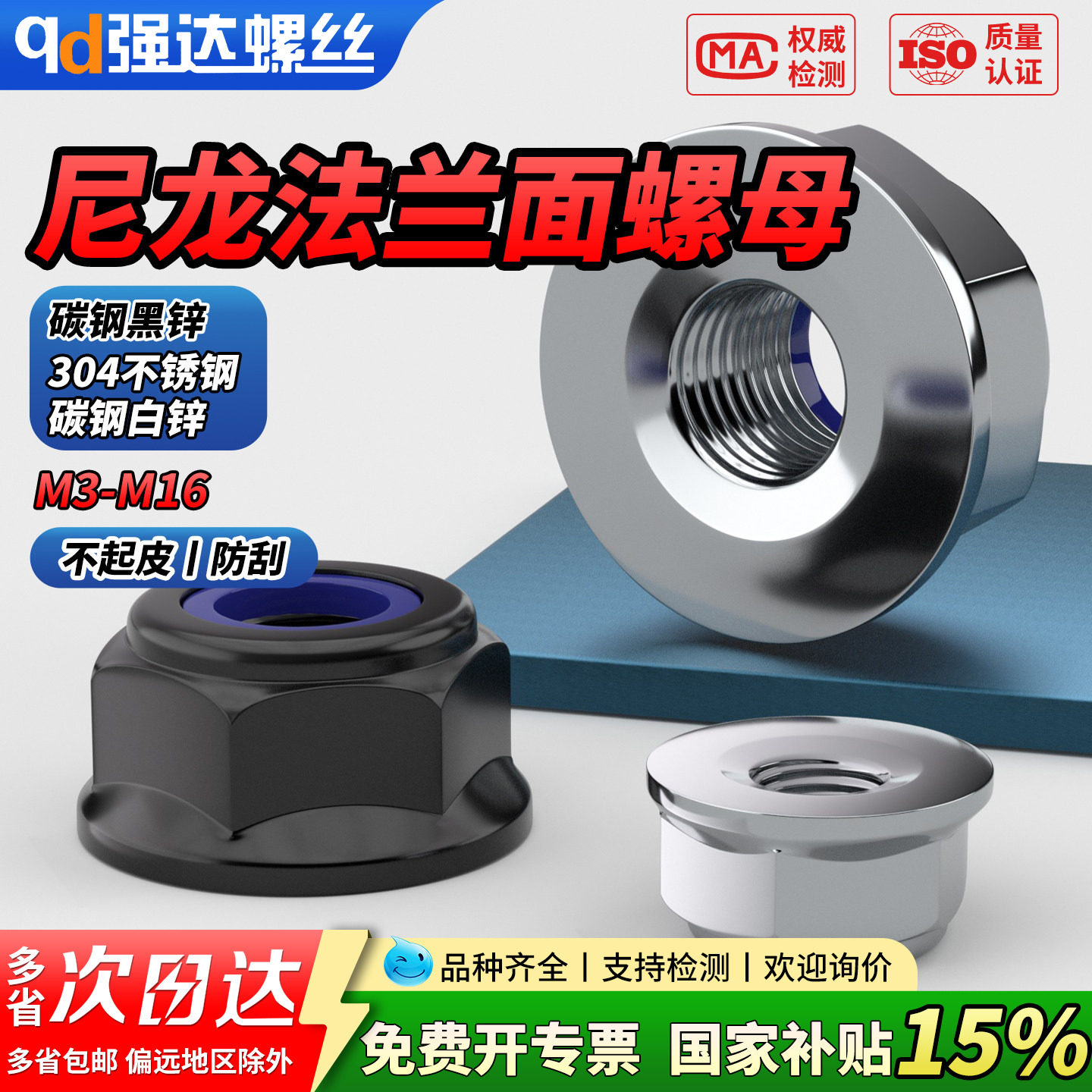 【专票13%】304不锈钢碳白锌黑尼