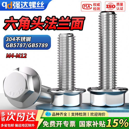 【专票13%】304不锈钢法兰面外六