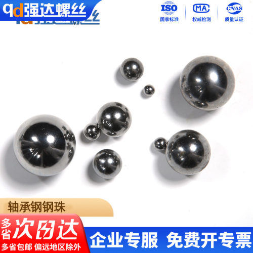 包邮轴承钢精密钢珠 滚珠 蛋珠钢珠机械用硬度HRC63 1.0-20.638mm