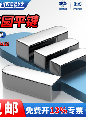 QD 45#一方一圆平键销高强度圆头方头插销键条键槽销定位销M2-M18