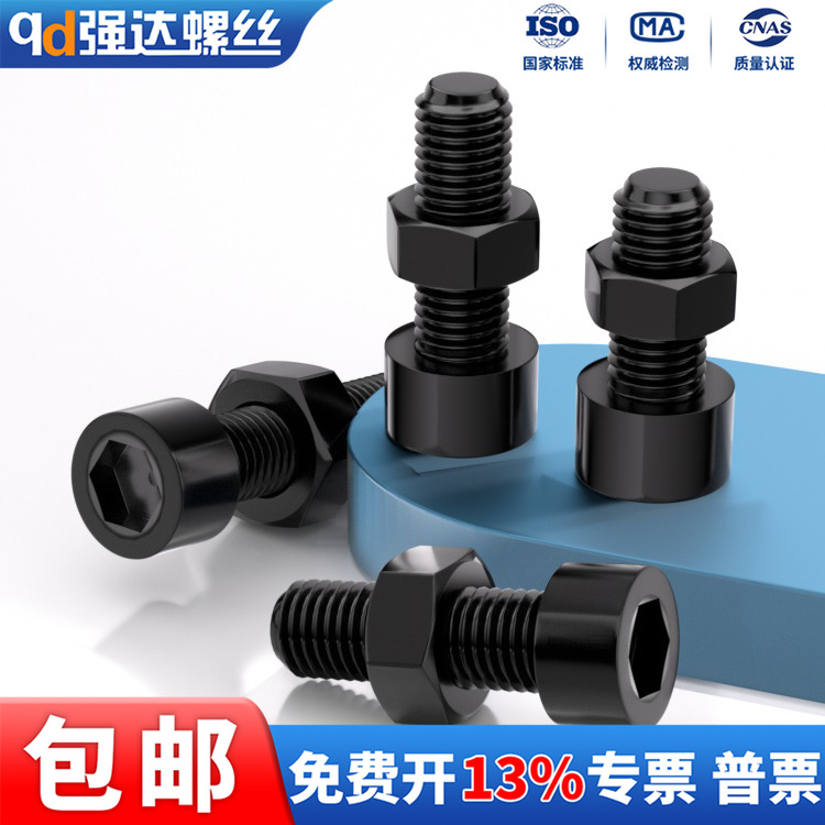 8.8级全牙发黑内六角GB70.1两件