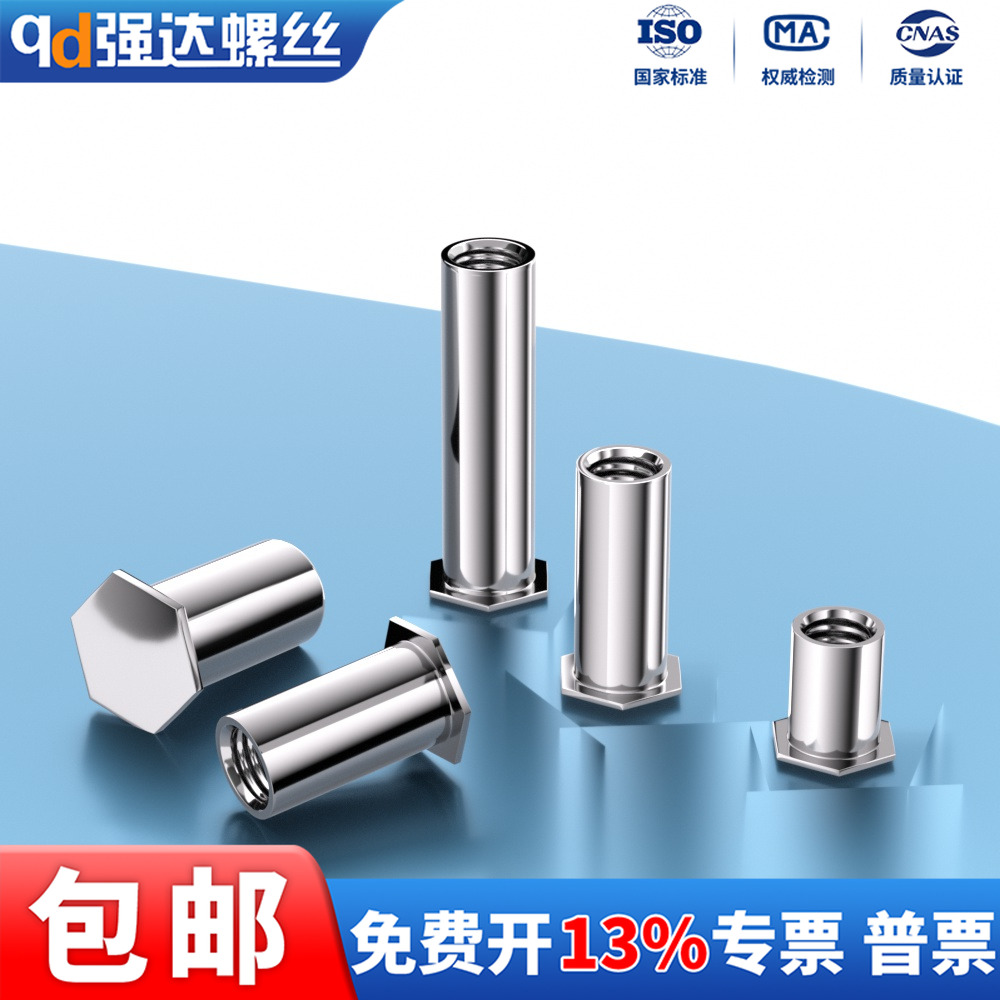 304不锈钢盲孔压铆螺柱螺母M2M3M4M5M6底孔4.2/5.4/6.0/7.2/8.8mm