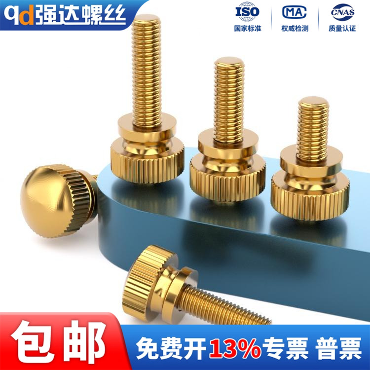 黄铜本色高头双层手拧螺丝钉