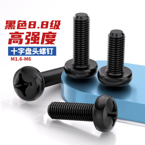 【专票13%】8.8级高强度镀黑色圆