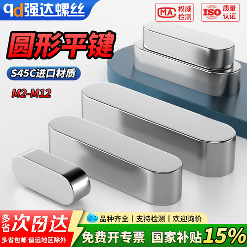 qdS45C圆形平键条A型45钢