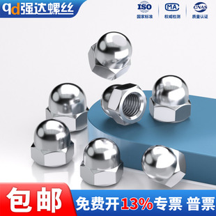 饰帽M3M4M5M6M10 X304 316不锈钢盖形螺母美制盖型螺帽镀锌镍装