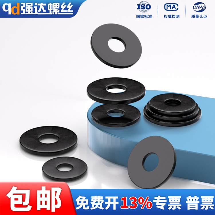 黑色金属螺丝华司超薄圆形平垫片