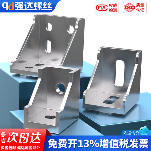 【专票13%】专业角铝合金角码外