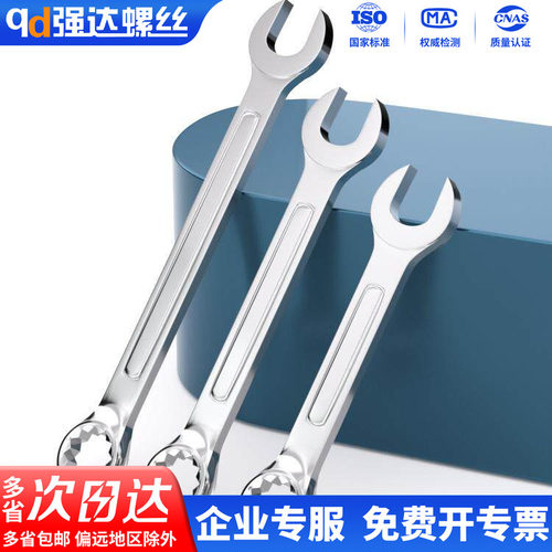 双用扳手呆梅两用开口梅花螺母用M8M9M10M11M12M13M14M15M16-M36