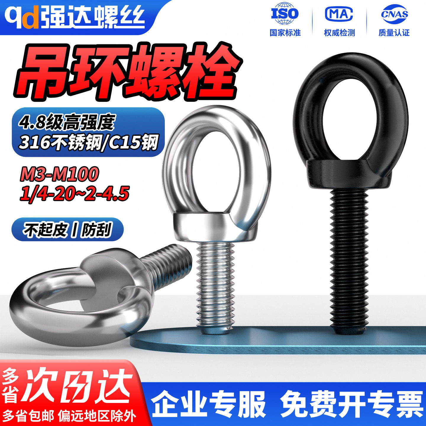 QD英美制C15钢吊环螺丝钉316不锈钢4.8级吊环螺栓吊环螺钉O型吊钩