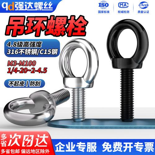 1/42英制德标吊环吊环吊钩合金钢