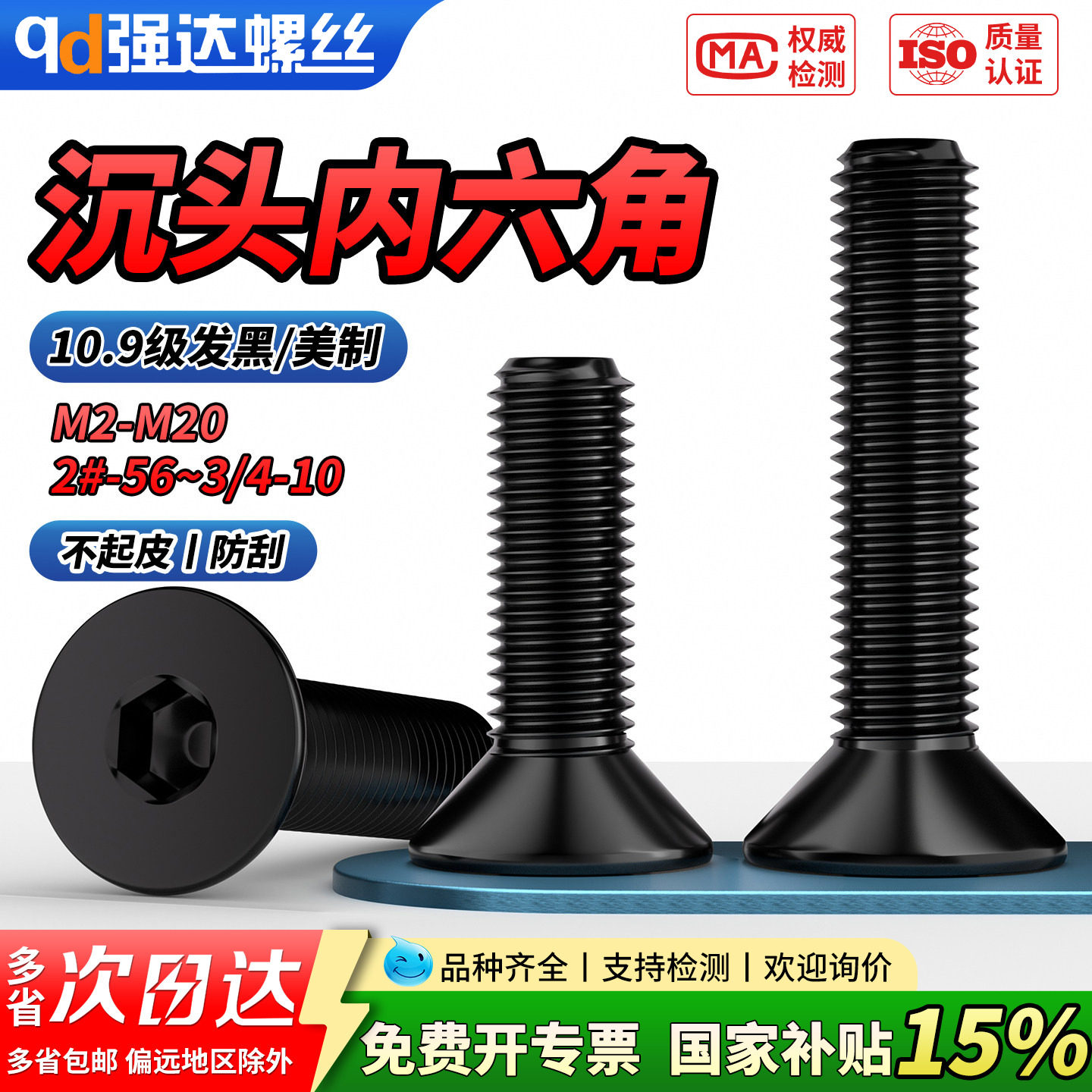 【国家补贴】10.9级英制美制/发黑螺钉沉头内六角螺丝钉平头螺栓2