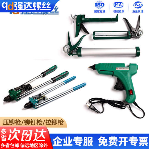 铆接枪 铆钉枪 100W 大号热熔胶枪 点热熔胶棒 家用手工