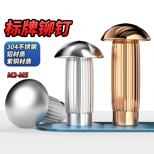 【专票13%】304滚花实心铆钉
