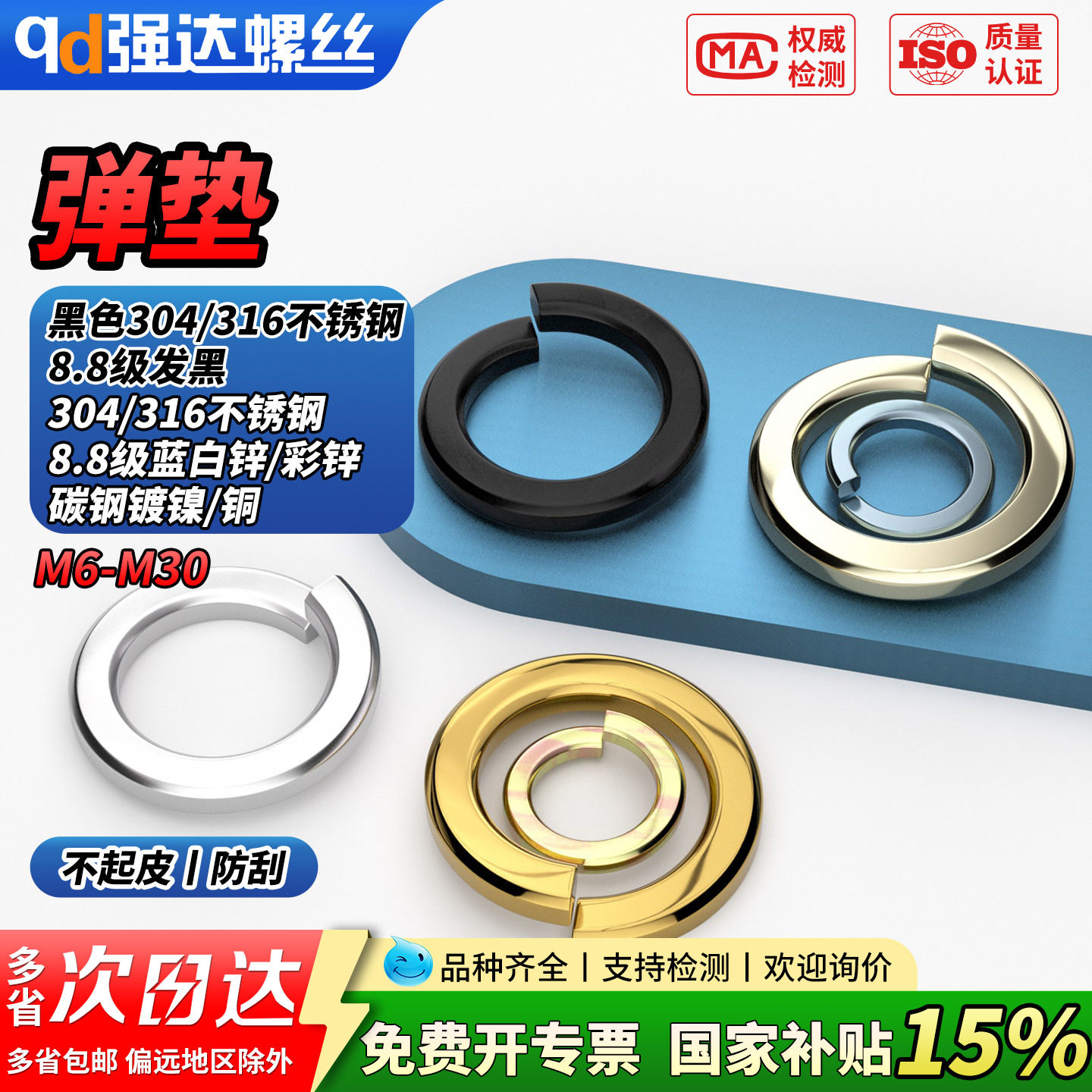 【专票13%】304/316不锈钢88级白