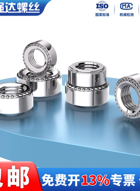 压铆螺母镀锌标准件钣金卯帽英美制M2.5M3M4M5M6M8M10M12M2S-440/