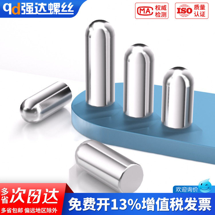 【专票13%】304不锈钢圆柱定位销图片