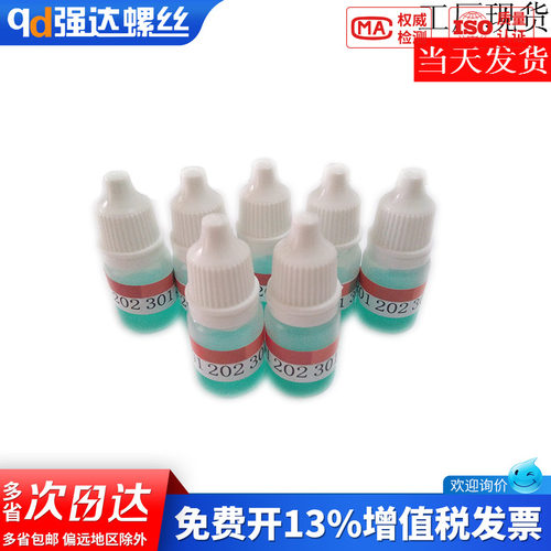 【专票13%】304不锈钢检测药液