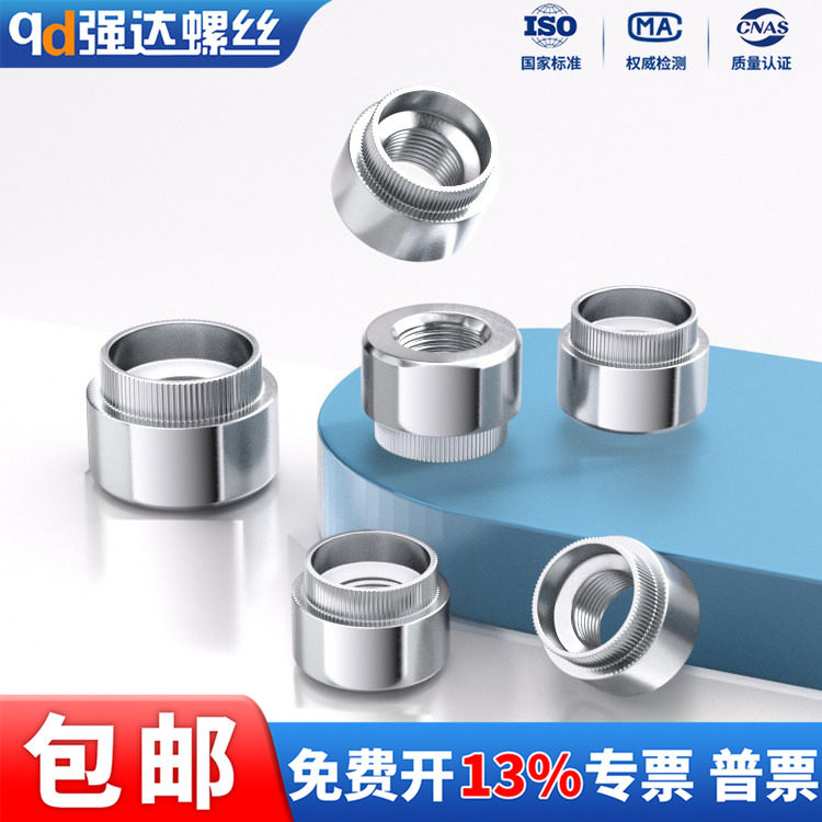 qd强达304不锈钢涨铆螺母台阶螺母压铆螺帽M2.5 /M3/M4/M5/M6
