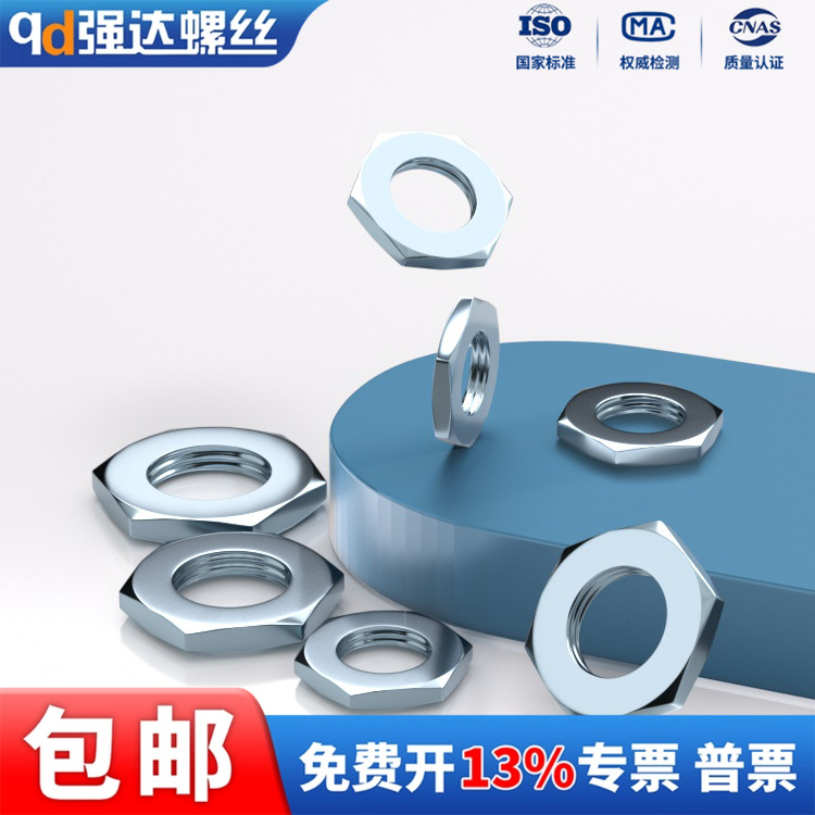 镀锌细牙薄螺母薄螺帽垫片