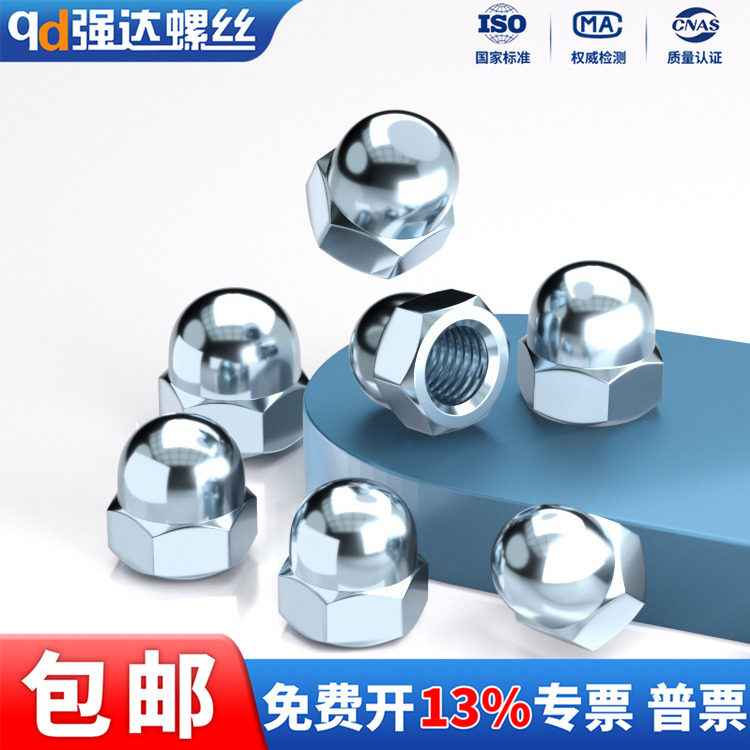镀锌盖形螺母盖型螺帽装饰
